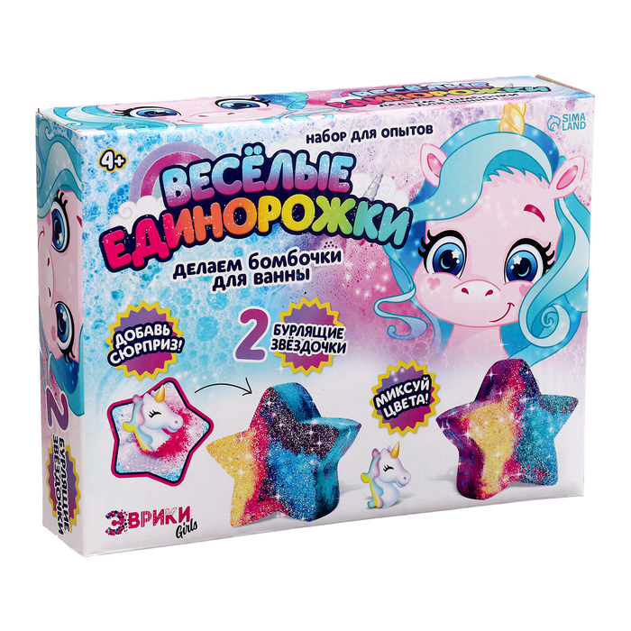 Набор для опытов &laquo;Весёлые единорожки&raquo;, бомбочки для ванны, своими руками