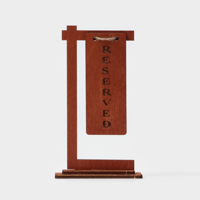 Табличка настольная на подставке Доляна Reserved, фанера, 15&times;7&times;4,5 см, цвет тёмный