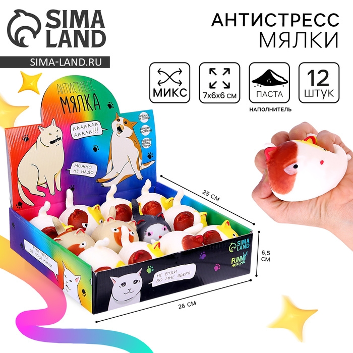 Антистресс сквиш мялка &laquo;Коты&raquo;, цвета МИКС, в шоубоксе, с пастой