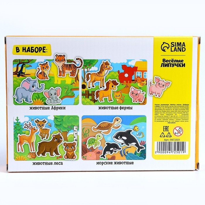 Развивающая игра на липучках &laquo;&lrm;Изучаем животных. Мамы и малыши&raquo;&lrm;