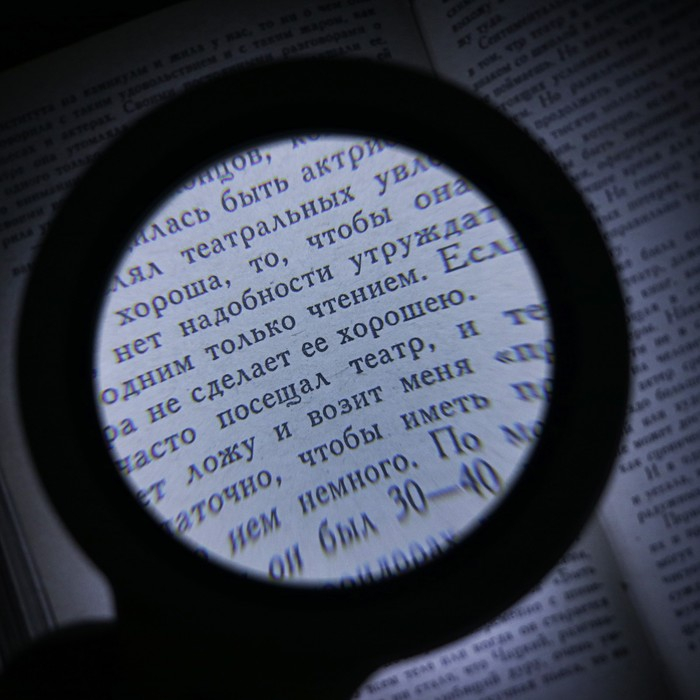 Лупа 5х, d=8см, с подсветкой, белая