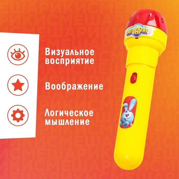 Проектор-фонарик с животными &laquo;Смешарики&raquo;, батарейки в набор не входят