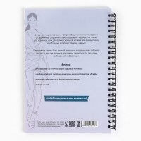Ежедневник швеи А5, 60 листов «Девушка» Ежедневник швеи А5, 60 листов «Девушка»