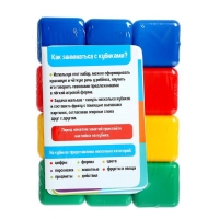 Кубики для малышей &laquo;Логопедические&raquo;, пластиковые, цветные, 12 штук, 4 х 4 см