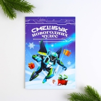 Подарочный набор новогодний, смешбук и восковые мелки &laquo;В новый год только вперёд!&raquo;