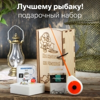 Подарочный набор для зимней рыбалки №3 Подарочный набор для зимней рыбалки №3