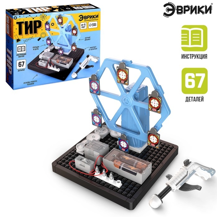 Электронный конструктор «Тир», 67 деталей Электронный конструктор «Тир», 67 деталей