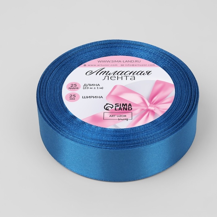 Лента атласная, 25 мм × 23 ± 1 м, цвет лазурно-синий №97 Лента атласная, 25 мм × 23 ± 1 м, цвет лазурно-синий №97
