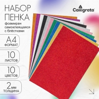 Набор для творчества "Декор пенка с блёстками", самоклеящаяся, 10 листов, 10 цветов Набор для творчества "Декор пенка с блёстками", самоклеящаяся, 10 листов, 10 цветов