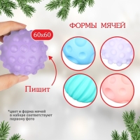 Подарочный набор развивающих мячиков &laquo;Холодное сердце&raquo;, 4 шт., новогодняя подарочная упаковка, Крошка Я