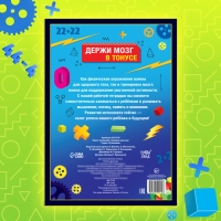 Книга-тренажёр &laquo;Зарядка для ума&raquo;, 40 стр., от 7 лет