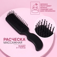 Расчёска - мини массажная, 3 × 13,8 см, цвет чёрный Расчёска - мини массажная, 3 × 13,8 см, цвет чёрный
