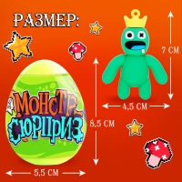 Игрушка-сюрприз &laquo;Монстр&raquo; в яйце, с наклейками, МИКС