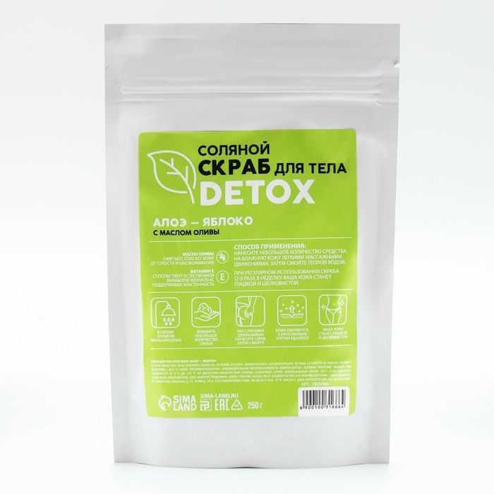 Скраб для тела, соляной с маслом оливы, 250 г, аромат грин-смузи, PICO MICO