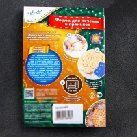 Форма для печенья «Санта Клаус», вырубка, штамп, 10,2×7,3 см, цвет микс Форма для печенья «Санта Клаус», вырубка, штамп, 10,2×7,3 см, цвет микс