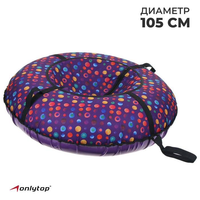 Тюбинг-ватрушка ONLITOP, диаметр чехла 105 см, цвета МИКС Тюбинг-ватрушка ONLITOP, диаметр чехла 105 см, цвета МИКС