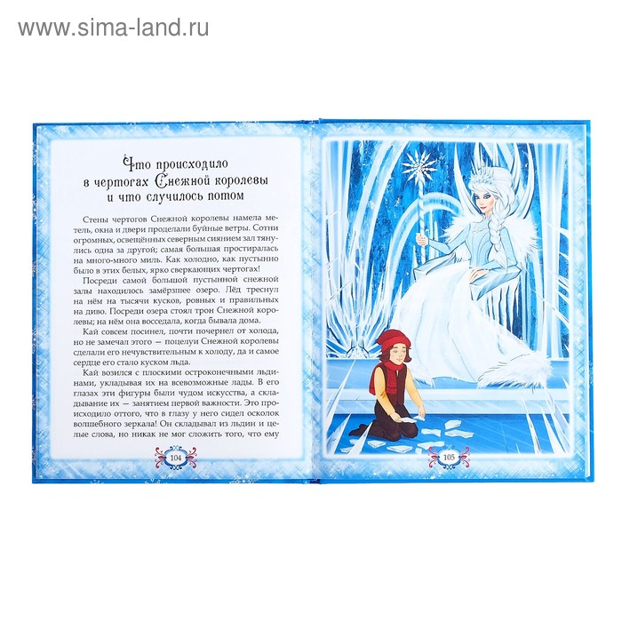 Книга новогодняя в твёрдом переплёте «Снежные сказки», 128 стр. Книга новогодняя в твёрдом переплёте «Снежные сказки», 128 стр.