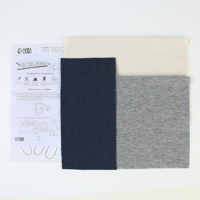 Набор для шитья. Мягкая игрушка &laquo;Домашний медведь Кристиан&raquo;, 23 см