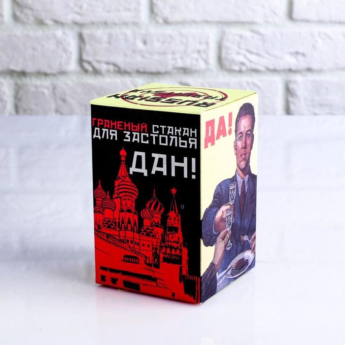 Стакан гранёный в подарочной упаковке "Юристу" 250 мл