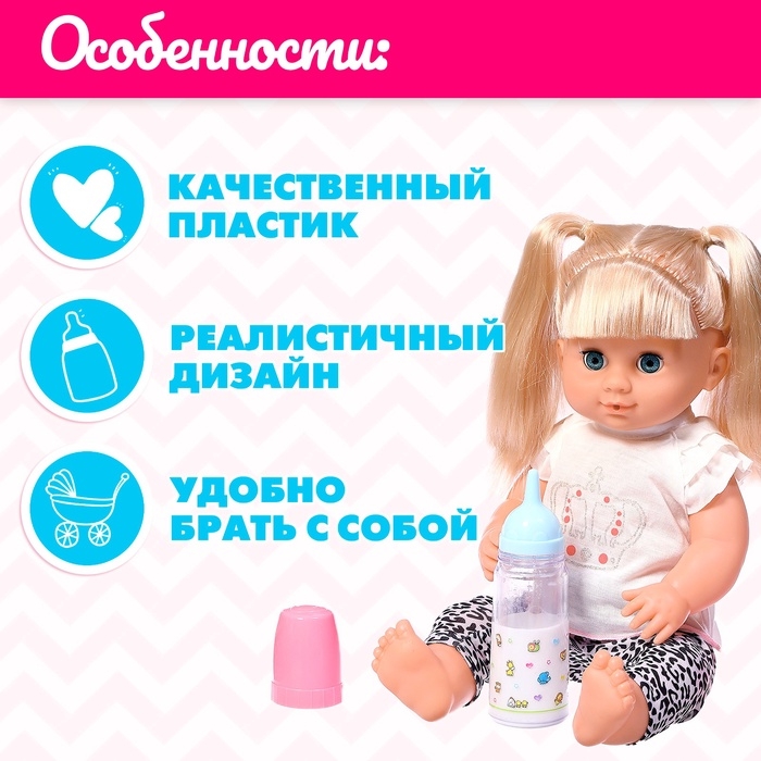 Набор аксессуаров для пупса: бутылочка, соски