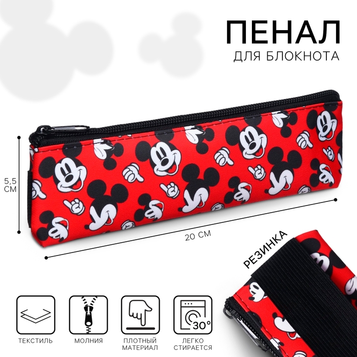 Пенал мягкий, 1 отделение, 55х200 мм, с резинкой, Микки Маус Пенал мягкий, 1 отделение, 55х200 мм, с резинкой, Микки Маус