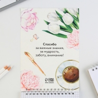 Блокнот &laquo;Учителю, который вдохновляет&raquo;, формат А5, на гребне 40 листов