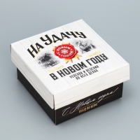 Коробка подарочная новогодняя складная &laquo;На удачу&raquo;, 12 х 12 х 6,5 см, Новый год