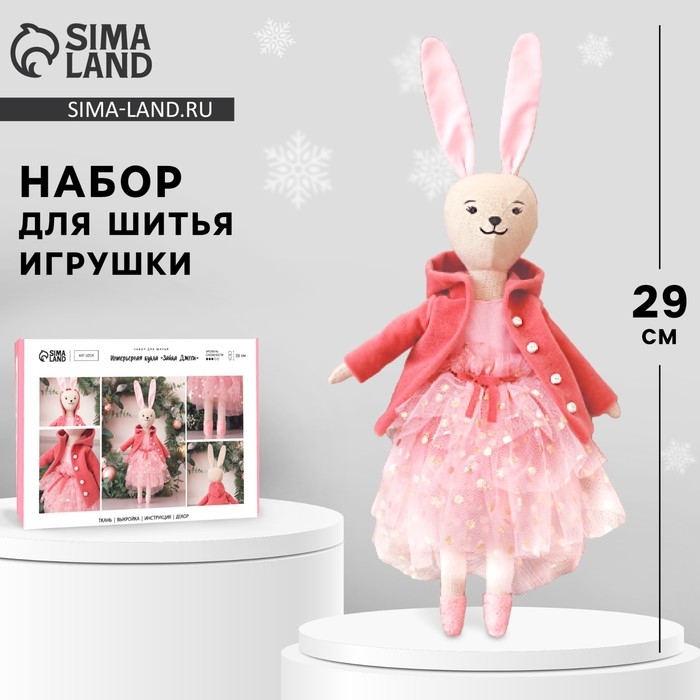 Набор для шитья. Мягкая игрушка своими руками &laquo;Зайка Джеси&raquo;, 29 см