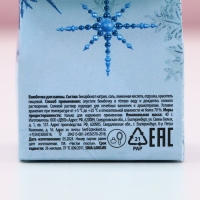 Бомбочка для ванны &laquo;Уютного Нового Года!&raquo;, 40 г, аромат голубики, ЧИСТОЕ СЧАСТЬЕ