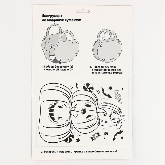 Набор для создания сумочки из фетра на хэллоуин &laquo;Ведьма на метле&raquo;