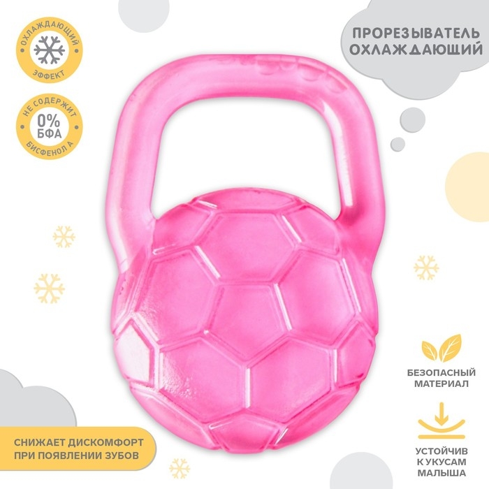 Прорезыватель охлаждающий с водой «Мячик», цвет МИКС, Крошка Я Прорезыватель охлаждающий с водой «Мячик», цвет МИКС, Крошка Я
