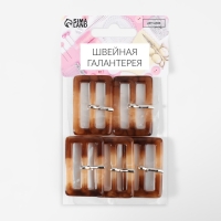 Пряжка для ремня, 4,5 &times; 3 см, 5 шт, цвет тёмно-коричневый/бежевый