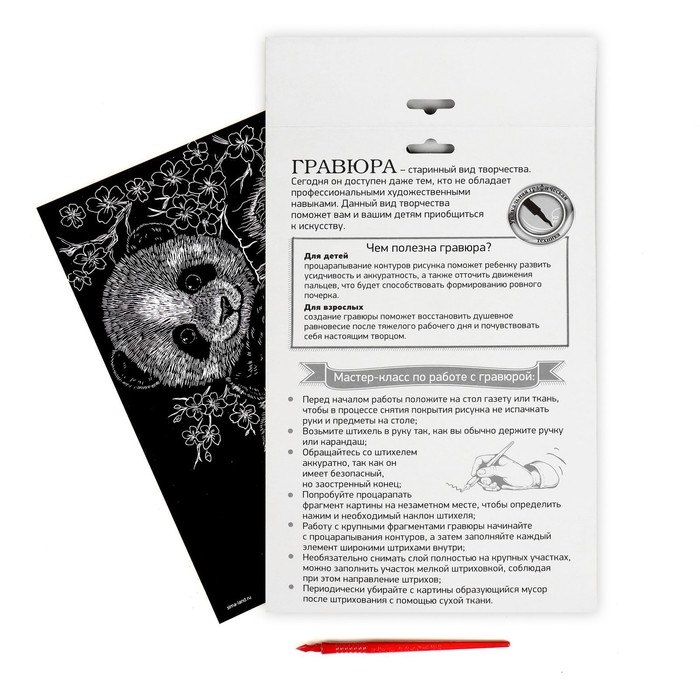 Гравюра «Панда» с металлическим эффектом «серебро» А4 Гравюра «Панда» с металлическим эффектом «серебро» А4