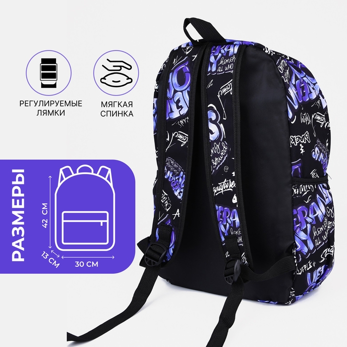 Рюкзак школьный на молнии, 3 наружных кармана, цвет фиолетовый/чёрный Рюкзак школьный на молнии, 3 наружных кармана, цвет фиолетовый/чёрный