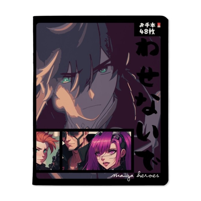 Тетрадь 48 листов в клетку MANGA. FANTASTIC HEROES, обложка мелованный картон, УФ-лак, МИКС Тетрадь 48 листов в клетку MANGA. FANTASTIC HEROES, обложка мелованный картон, УФ-лак, МИКС