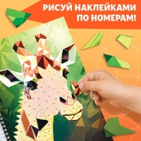 Книга &laquo;Рисуем наклейками по номерам. Создай свой шедевр!&raquo;