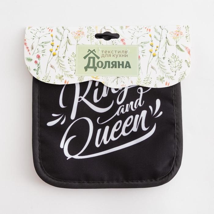Кухонный набор (2 предмета) Доляна King, прихватка 17х17 см - 2 шт, 100% п/э