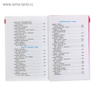 &laquo;Хрестоматия для старшей группы детского сада&raquo;, составитель Юдаева М. В.