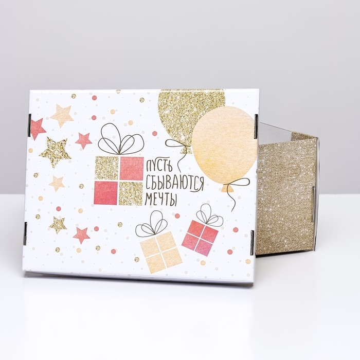 Складная коробка "Пусть сбываются мечты", 31,2 х 25,6 х 16,1 см