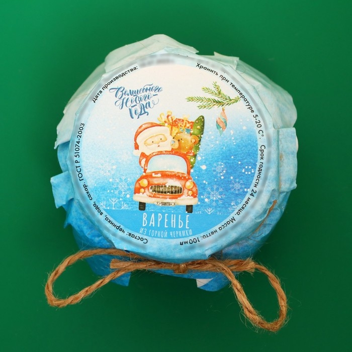 Новый год. Варенье Новый год. Варенье "Волшебного Нового Года" из горной черники, 100 мл