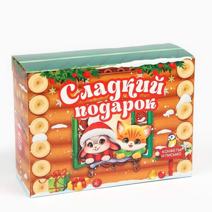 Новый год! Конфеты в коробке-письме с вкладышем &laquo;Сладкий подарок&raquo;, 300 г