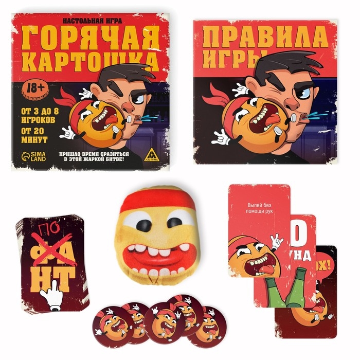 Настольная игра &laquo;Горячая картошка&raquo;, 61 карты, 18+