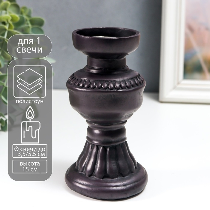 Подсвечник полистоун на 1 свечу Подсвечник полистоун на 1 свечу "Горец" чёрный, свеча в комплекте 15х8,5х8,5 см