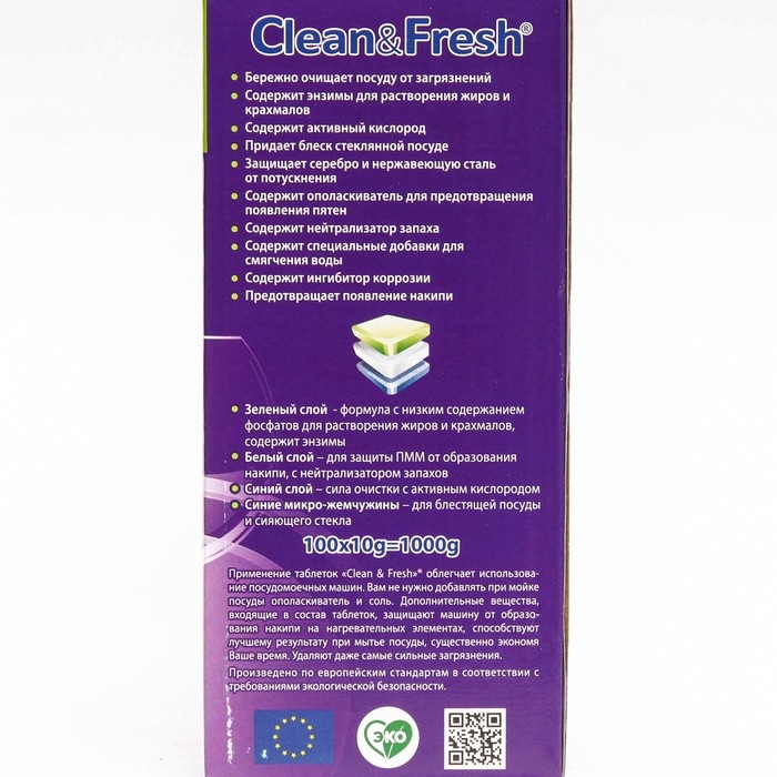 Таблетки для посудомоечных машин Clean&Fresh All in1 mini tabs, 100 шт Таблетки для посудомоечных машин Clean&Fresh All in1 mini tabs, 100 шт