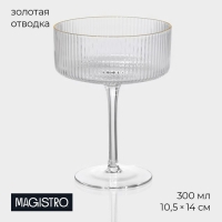 Бокал стеклянный Magistro &laquo;Орион&raquo;, 300 мл, 10,5&times;14 см