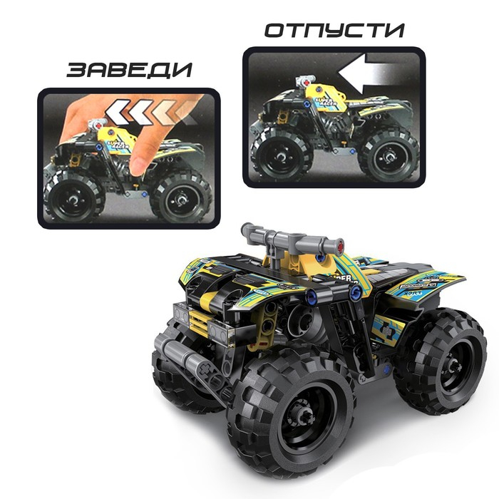 Конструктор с инерционным механизмом «Квадроцикл», 148 деталей Конструктор с инерционным механизмом «Квадроцикл», 148 деталей