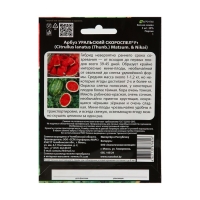 Семена Арбуз "Уральский Скороспел", F1, 3 шт Семена Арбуз "Уральский Скороспел", F1, 3 шт