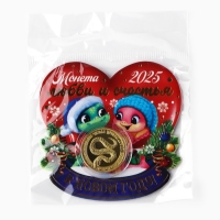 Монета новогодняя &laquo;Любви и счастья&raquo; на Новый год, диам. 2,2 см