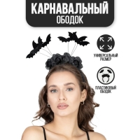 Ободок для волос карнавальный &laquo;Летучие мышки&raquo;, на Хэллоуин