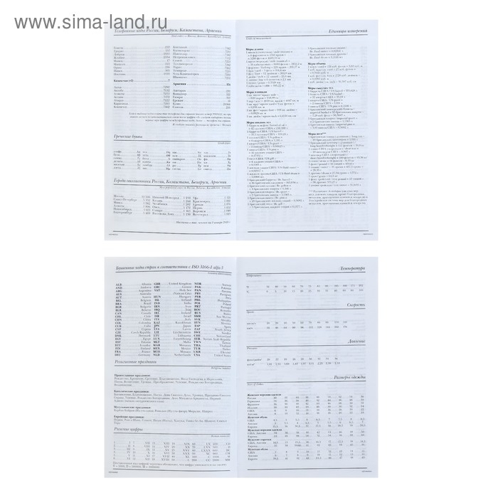 Ежедневник недатированный А5, 128 листов в клетку "Контрасты", твёрдая обложка, глянцевая ламинация